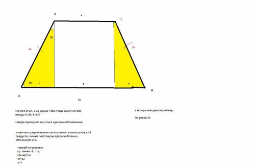 Урівнобедреной трапеції abcd кут a удвічі меньший за кут b, основа ad у три рази більше за основу bc
