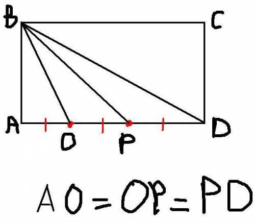 Точки o и p делят на равные части сторону ad прямоугольника abcd, точка p лежит между точками o и d.