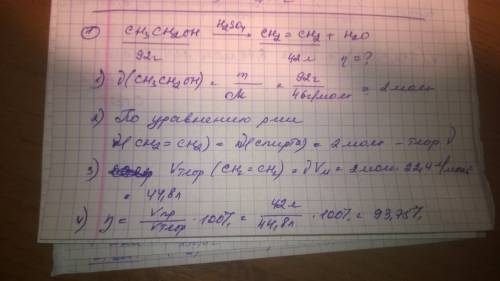 Решить . 1) из 92 г этанола получили 42 л этена. найдите выход реакции(%). 2) какой объем этена можн