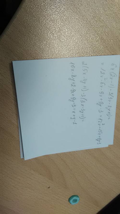 Выраждение 1. 6x(2x - 1) - 3(3x-3y+1)=? ? 2.2(5x-4y+1) - 3 (3x-3y+1)=? ?