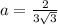 a= \frac{2}{3 \sqrt{3} }