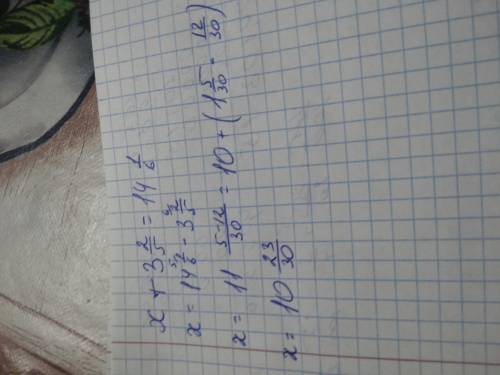 Решите уравнение x+3целых 2/5=14целых 1/6