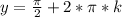 y=\frac{\pi}{2}+2*\pi*k