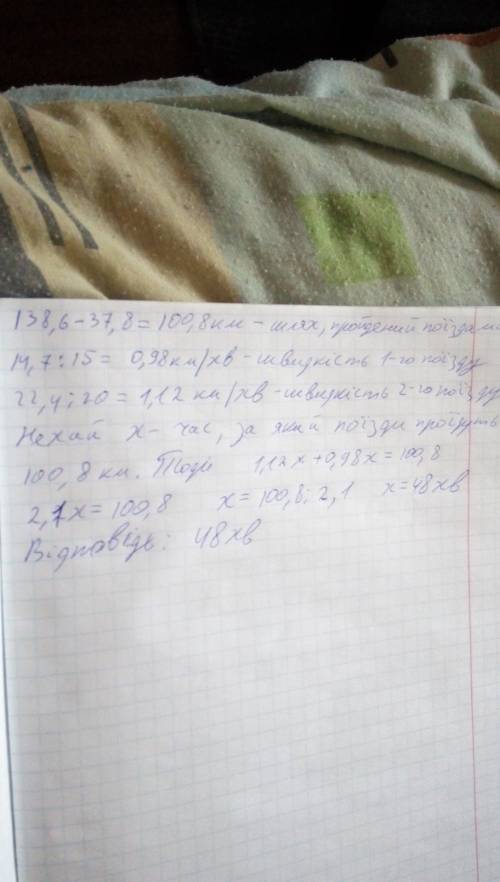 Із двох станцій назустріч один одному одночасно вирушили два поїзди. один поїзд проходить 14,7 км за