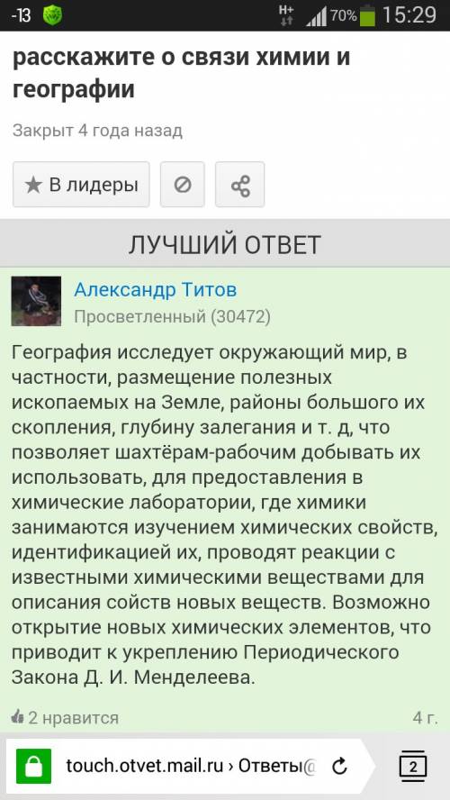 Написать доклад на тему связь с . надо.