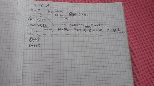 25 найти массу углекислого газа co2 если известно что объем его составляет 120 литров