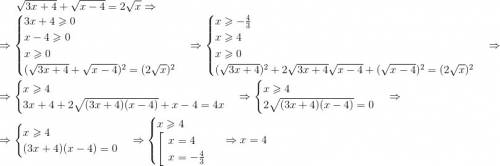 Sqrt (3х+4)+sqrt (х-4)=2sqrt х решите !