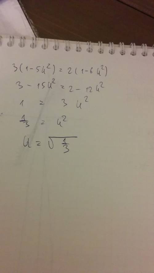 3(1-5k^2)=2(1-6k^2) решить .напишите объяснение если можно.