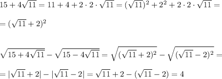 15+4\sqrt{11}=11+4+2\cdot 2\cdot \sqrt{11}=(\sqrt{11})^2+2^2+2\cdot 2\cdot \sqrt{11}=\\\\=(\sqrt{11}+2)^2\\\\\\\sqrt{15+4\sqrt{11}}-\sqrt{15-4\sqrt{11}}=\sqrt{(\sqrt{11}+2)^2}-\sqrt{(\sqrt{11}-2)^2}=\\\\=|\sqrt{11}+2|-|\sqrt{11}-2|=\sqrt{11}+2-(\sqrt{11}-2)=4