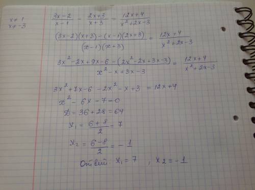 3x-2/x-1 - 2x+3/x+3 = 12x+4/x^2+2x-3