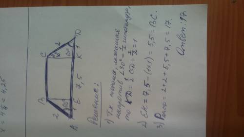 Вравнобедренной трапеции большее основание 7 споловиной сантиметров боковая сторона на 2 сантиметра