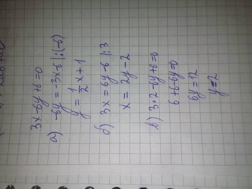 Задано линейное уравнение 3х-6у+6=0, а) выразите х через у. б) выразите у через х. в)найдите значени