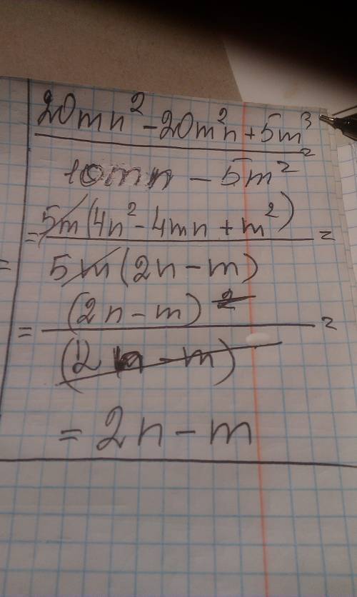 Сократить дробь: 20mn²-20m²n+5m³ 10mn-5m²