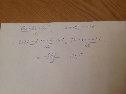 Найдите выражения 6a+2c-6a^2/a при a=12 и c=15