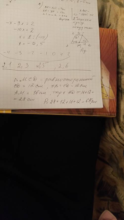 Вранобоком трапеции abcd меньшее основание bc равно 16 см, угол abc = 120 . через вершину с трапеции