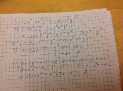 Надо 1) -8х4*4х5у2= 2) (-5х4у2)3*(-3х8у5)2= 3) х(х-4)-х2= 4)(х+4)(х-2)= 5) (3+х)(4++5)(х+2)=