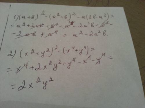 Упрости выражения. 1). (a+b)²-(a²+b)²-a(2b-a³)= 2). (x²+y²)²-(x⁴+y⁴)=