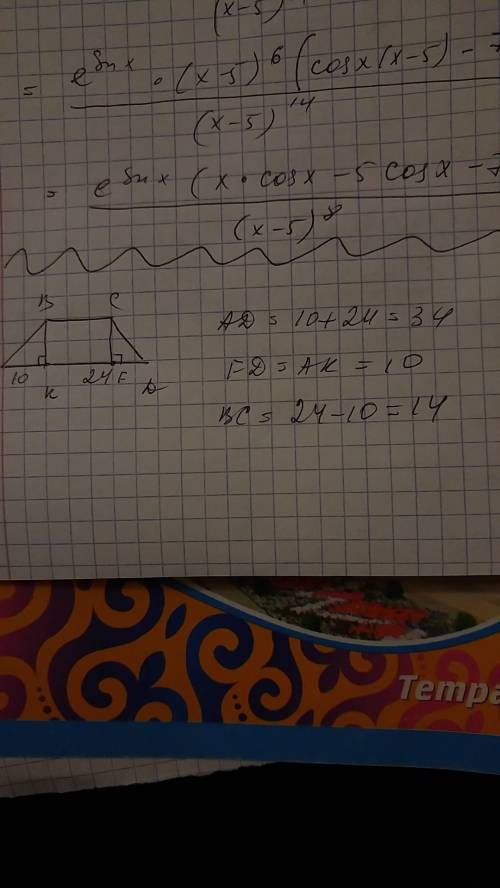 Дано: abcd-равнобокая трапеция bk-высота ak=10 см kd=24 см найти основание трапеции