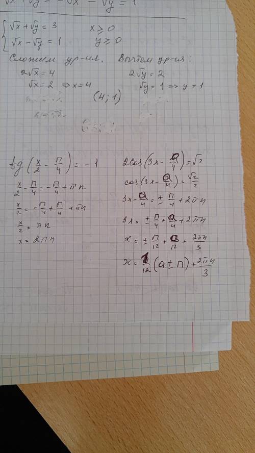 Tg (x/2-п/4)=-1 2cos(3x-а/4)=корень из 2