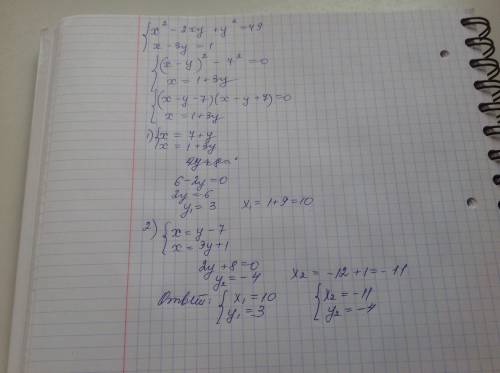 Решите систему уравнений. x^2-2xy+y^2=49 x-3y=1