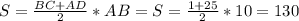 S = \frac{BC + AD}{2} * AB = S = \frac{1 + 25}{2} * 10 = 130