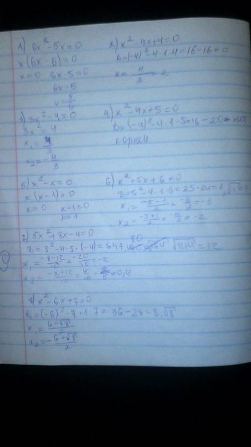 Решите квадратные уравнения: 1) 6x^2-5x=0 2) x^2-4x+4=0 3) 3x^2-4=0 4)x^2-4x+5=0 5)x^2-x=0 6)x^2+5x+