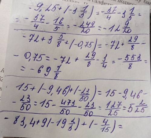 Найдите значение выражения: -9,25+(-3 1/5)= -72+3 5/8+(-0,75)= 15+(-9,46)+(- 23/50)= -83,4+9(-19 2/3