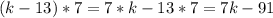 (k-13)*7=7*k-13*7=7k-91