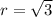 r= \sqrt{3}