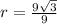 r= \frac{9 \sqrt{3} }{9}