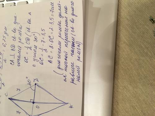 Диагонали ромба abcd пересекаются в точке о, угол bdc=30 градусов, bc=7см. найти длину диагонали ac