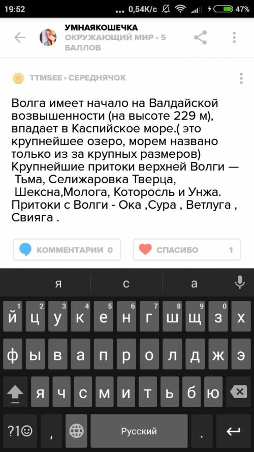 Напиши где находится исток волги и устье какие крупные притоки она имеет