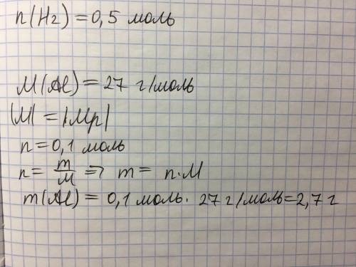 Решите по , . с полным решением. масса 0.1 моль алюминия равна 1) 0.1 г 2) 2.7 3) 260 г 4) 540 г