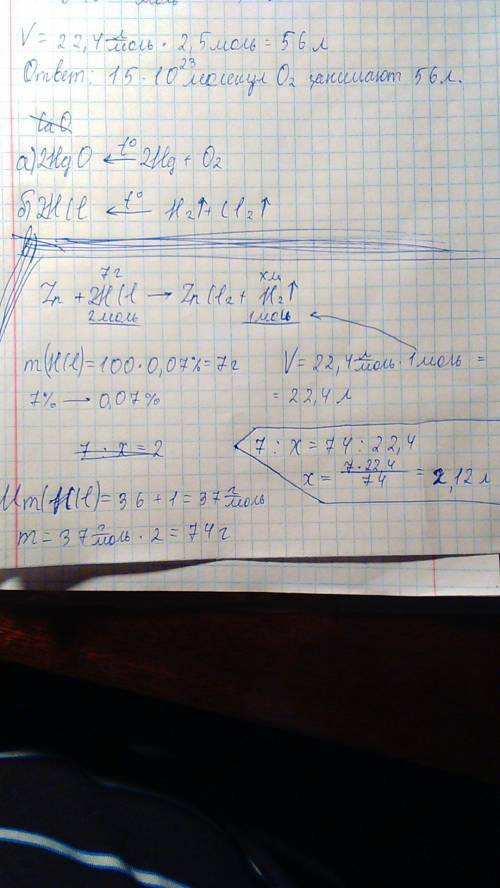Какой объём водорода выделился при растворении цинка в 100г семипроцентного раствора соляной кислоты