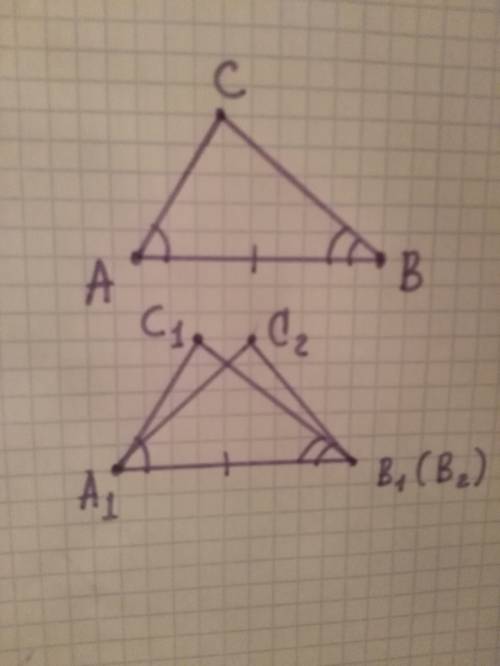 Нужное доказать теорему вторую если сторона при лежащих к ней углы одного треугольника равны, соотве