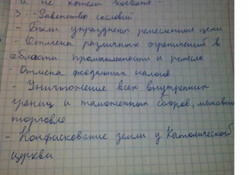 3)выделите те реформы которые развитию торговли и предпринимательства. 4)какие из идей просветителей