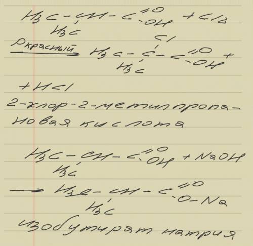 Напишите уравнения реакций следующих карбоновых кислот с cl2 и naoh. назовите полученные соединения