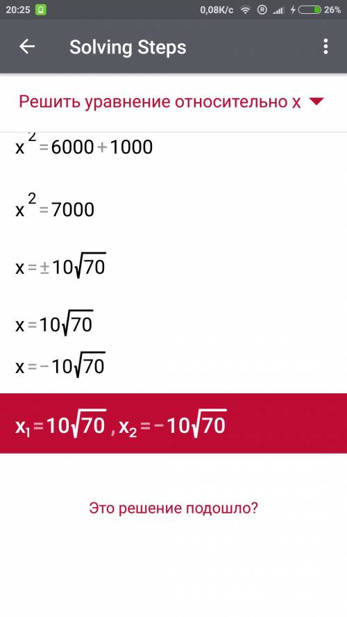 Решить уравнение (x*2-1000): 2-1000=2000