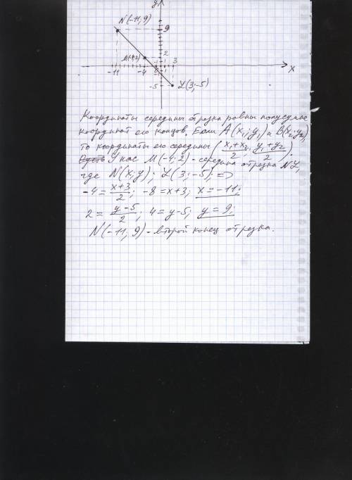 Точка м(-4; 2)является серединой отрезка ,один из концов которого находится в точке l(3; -5).в какой