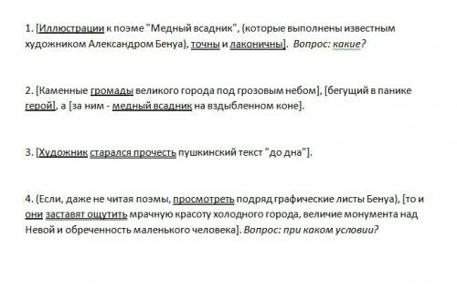 2часть! 9 класс! такое: подчеркнуть подлежащее, сказуемое.выделить главное предложение в квадратные