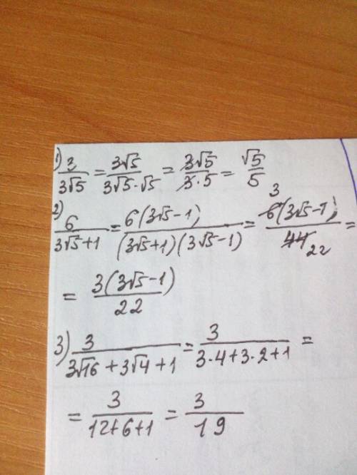 Избавьтесь от иррациональности в знаменателе дроби а) 3/3 корня из пяти б) 6/ 3 корня из пяти + 1 в)