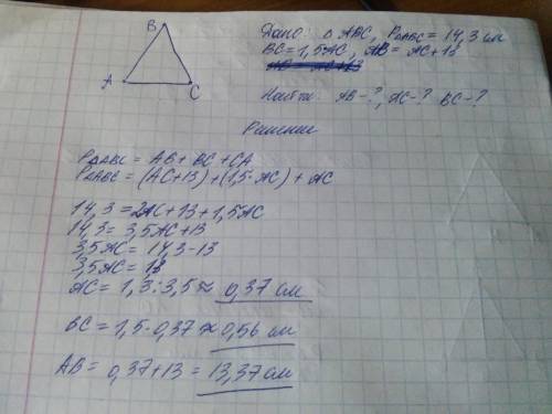 Периметр треугольника abc равен 14.3. ac больше bc в 1.5 раза и ac меньше ab на 13см.найти стороны a