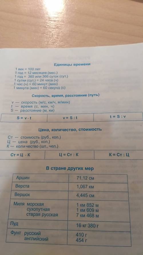 Из одного города в р противоложных направлениях одновременно выехали два автомобиля. скорость одного