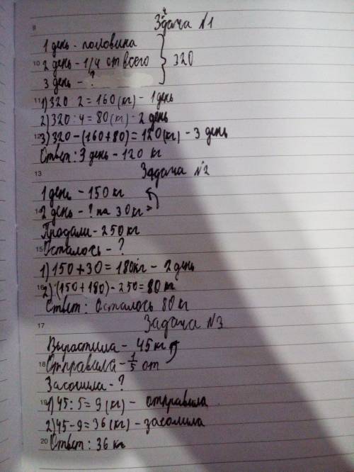 Втурагентстве было 320 путёвок . в первый день продали половину путёвок ,во второй четвёртую часть о