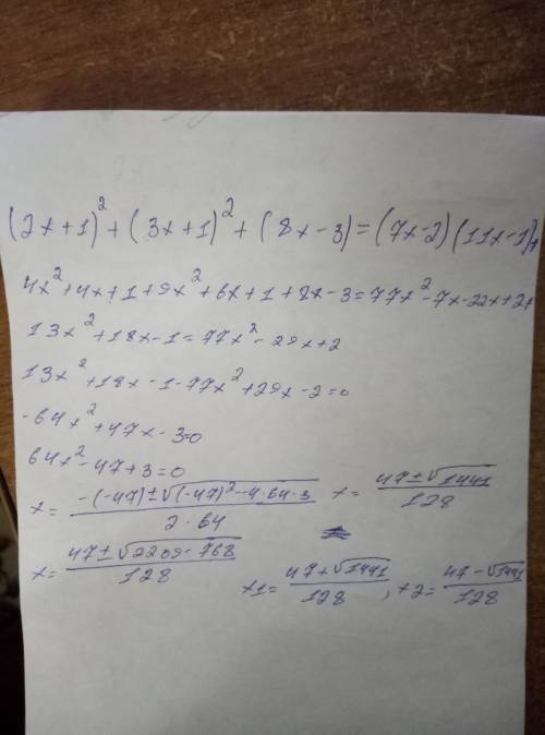 (2x+1)^2+(3x+1)^2+(8x-3)^2=(7x-2)(11x-1)