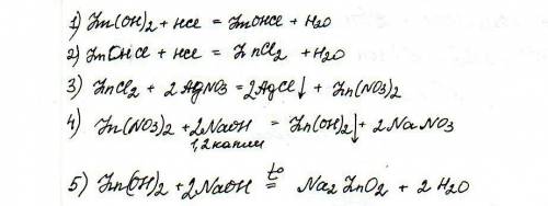 Дано: zn(oh)2-znohcl-zncl2-zn(no3)2-zn(oh)2-k2zno2 составить уравнение реакции