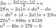 Sn= \frac{2a1+(n-1)d}{2}*n \\ &#10;2Sn =2a1n+dn^{2}-dn \\ &#10;-dn ^{2}+(d-2a1)n+2Sn \\ &#10;22n^{2} -880n+6138 \\ &#10; n^{2}- 40n+279=0 \\ &#10;&#10;&#10;&#10;