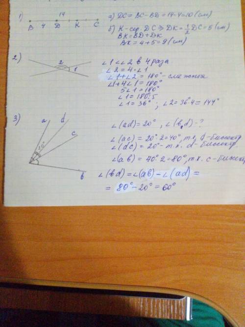 1. точка d делит отрезок bc на два отрезка. известно, что bc=14cm, bd=4cm. найдите: а) длину отрезка