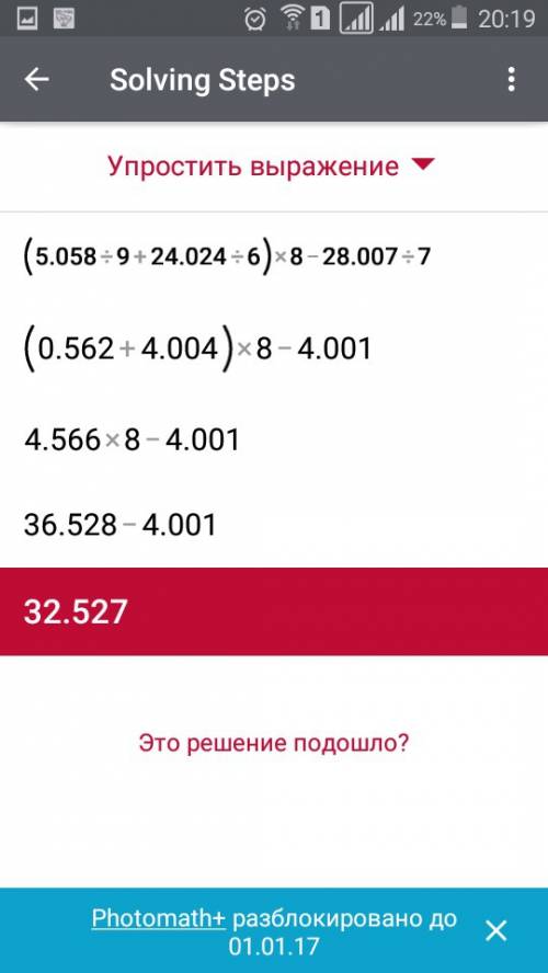 (5.058: 9+24.024: 6)×8-28.007: 7 по действиям ришите