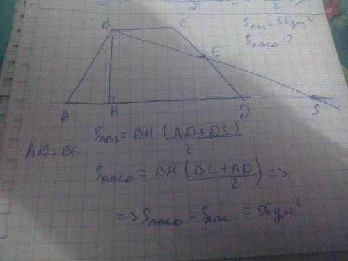 Втрапеции abcd bc и ad - основания (ad > bc) e - середина cd, прямые be и ad пересекаются в точке